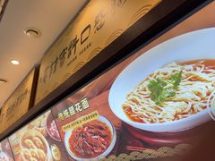 -老淮城·长鱼面(河下古镇店)
