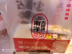 -南洋大师傅(昌平龙德广场店)