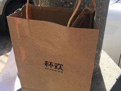 -杯欢制茶(三里屯店)