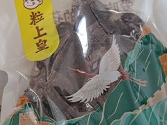 -粒上皇(崇文门店)