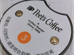 -Peet's Coffee皮爷咖啡(豫园店)
