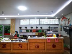 -美玲拉面(滨海总店)