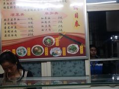 -惠记粉汤羊血梆梆肉(永松路店)