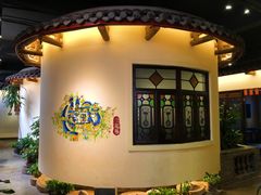 -金苑酒家·客家菜·广东老字号(万象店)