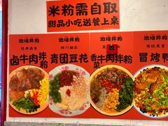 -池嬢拌粉(上海首店)