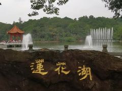 -广州莲花山旅游区