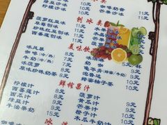 菜单-中雪冰冰凉(沙湾国际店)
