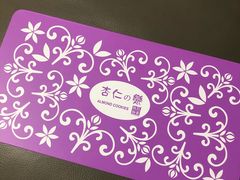 -钜记手信(兴华楼店)