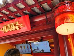 -鸡鸣赐茶(鸡鸣寺路店)