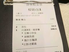 账单-御龙海鲜火锅(十六浦店)