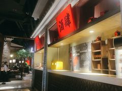 -北方家宴(番禺永旺店)