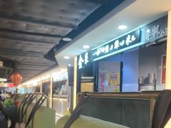 -津津飯堂