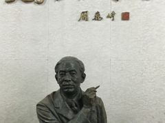 -乌镇东栅景区-茅盾故居