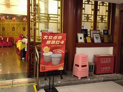 -同和居(什刹海店)