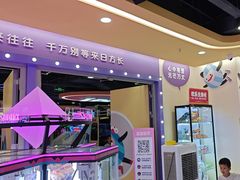 -爱玩嘉年华(成都北城天街店)