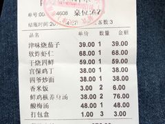 账单-陆壹捌餐厅(五大道店)