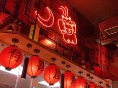 -有喜屋·深夜食堂(北京西路店)