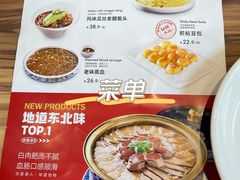 -九转小磨·非遗东北菜(群力店)