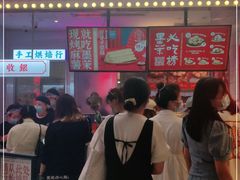 门面-墨茉点心局(国金街店)