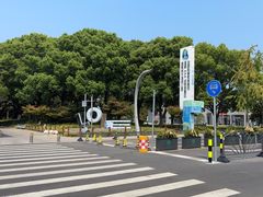 -昆山城市生态森林公园