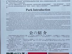 -吴淞炮台湾湿地森林公园烧烤区