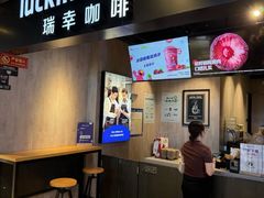 -瑞幸咖啡(前海卓越时代广场店)