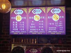 -楼兰香西域抓饭(泺文店)