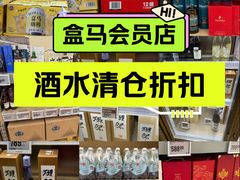 -盒马X会员店(上海森兰商都店)