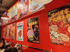 -老天桥蛙炉火锅(姑苏总店)