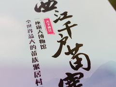 -苗湘食府(十年店)