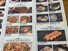 菜单-胖老汉椒麻鸡清真新疆菜(西御街店)