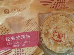 -嘉华鲜花饼·现烤(昆明老街店)