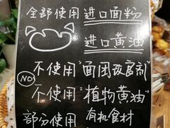 -沁屋面包店(人民东路店)