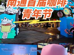 -南通CBD大有境