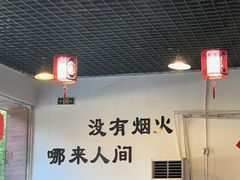 -柴火人家(桐庐总店)
