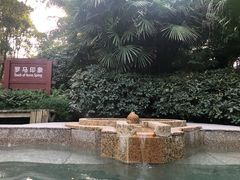 -鱼凫国都大酒店温泉