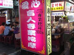-六合夜市