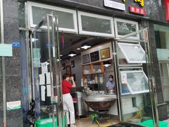 门面-杨三孃跷脚牛肉(美洲花园店)