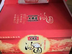 -大桥道食品(中山路店)