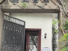 -晓风书屋(北山街店)