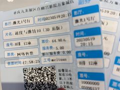 -百丽宫影城(IMAX万象城店)