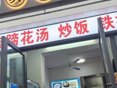 -吴氏蹄花