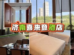 -济南喜来登酒店