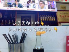 菜单-周记粉店(县正街店)