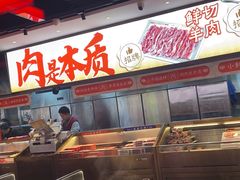 -董记老清泉·鲜切涮羊肉(窑岭店)