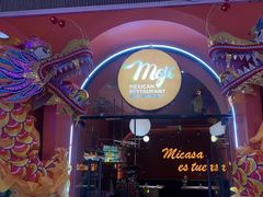 -墨纪Mojí墨西哥餐厅(南开大悦城店)