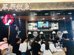 -茶颜悦色(雨花亭凯德二楼店)