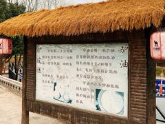 -元鼎宝驴香·全驴宴(江宁店)