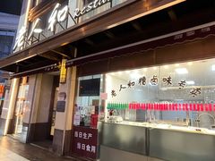 -老人和饭店(淮海中路店)