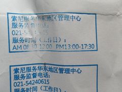 -Sony Store 索尼(上海淮海中路店)